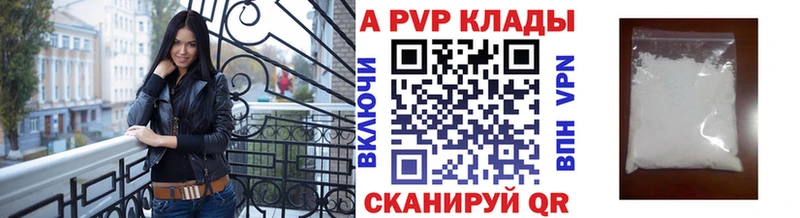 Купить закладки  Луза  Alpha-PVP Crystall 