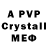 Amphetamine Розовый alfaV6boy1