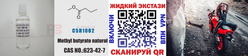 Бутират BDO  Купить где  Луза 