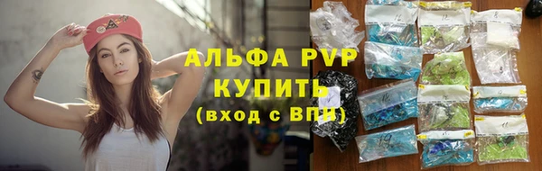 альфа пвп VHQ Вяземский